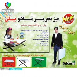 میز تحریر تاشو بیلن کدP3