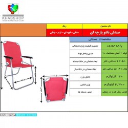 صندلی راحتی یک نفره تاشوHP4002 صندلی راحتی یک نفره تاشوHP4002