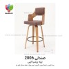 صندلی اپن مدل 2006