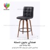 صندلی اپن بدون دسته صندلی اپن بدون دسته