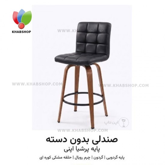 صندلی اپن بدون دسته صندلی اپن بدون دسته
