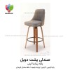 صندلی اپنی پشت دوبل صندلی اپنی پشت دوبل