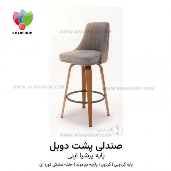 صندلی اپنی پشت دوبل صندلی اپنی پشت دوبل