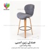 صندلی اپن زین اسبی صندلی اپن زین اسبی