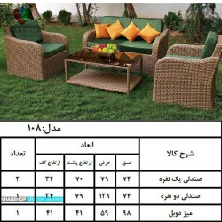 میز و صندلی فضای باز کد 108