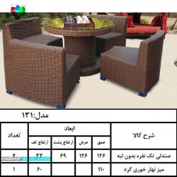 میز و صندلی فضای باز کد 131
