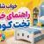 راهنمای خرید تخت کودک