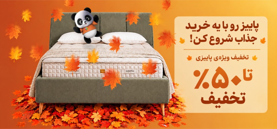 تخفیف ویژه