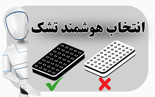 خرید هوشمند تشک