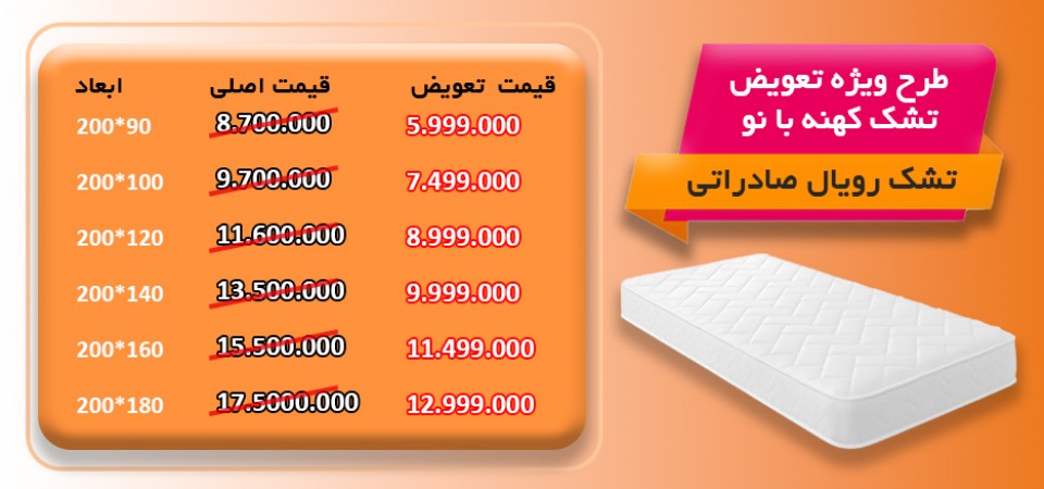 تخفیف ویژه