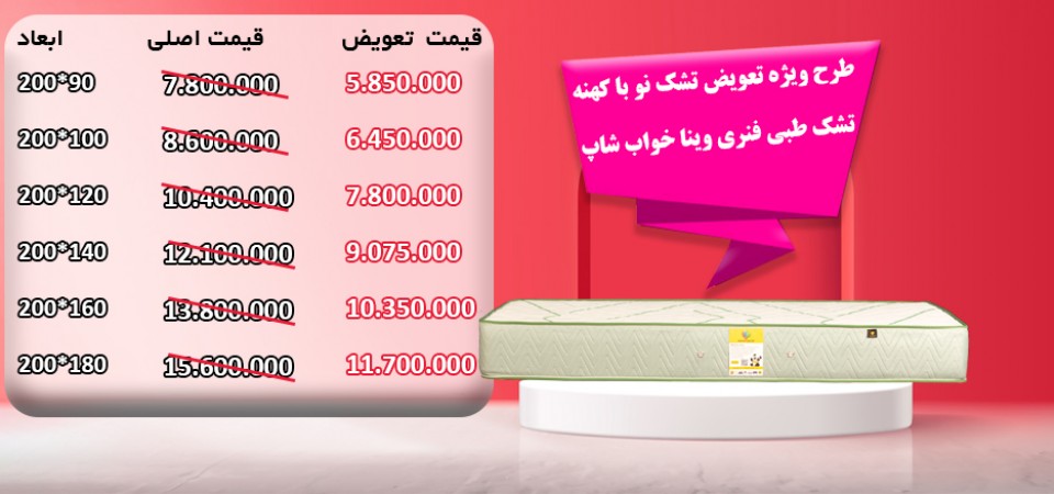تخفیف ویژه