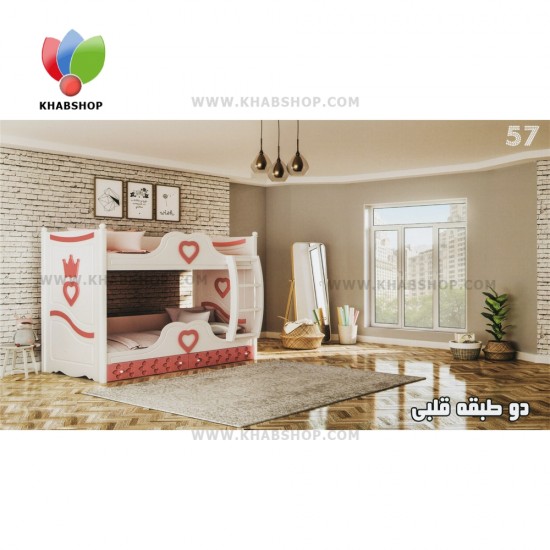 تخت خواب دوطبقه نوجوان مدل قلبی تخت خواب دوطبقه نوجوان مدل قلبی