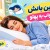 بهترین بالش برای خواب به پهلو