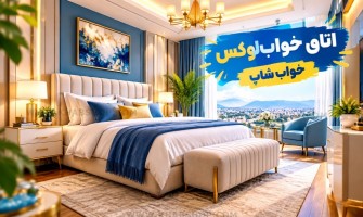 اتاق خواب لوکس؛ راهنمای طراحی و دکوراسیون