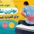 بهترین تشک برای کمردرد چیست؟