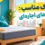 تشک مناسب خانه‌های اجاره‌ای