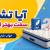آیا تشک سفت بهتر است؟