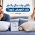 بالش چند سال یک‌بار باید تعویض شود؟