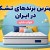 بهترین برندهای تشک