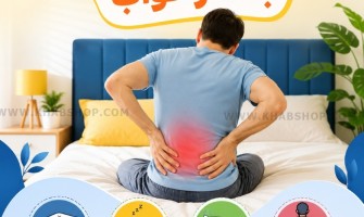 علت کمردرد بعد از خواب