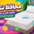محافظ تشک چیست؟