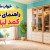 راهنمای خرید کمد لباس