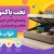 تخت باکس‌دار چیست؟
