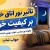 تأثیر نور اتاق خواب بر کیفیت خواب چیست؟
