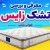معرفی و بررسی تشک زایس