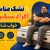 تشک مناسب افراد سنگین وزن