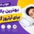 بهترین بالش برای آرتروز گردن