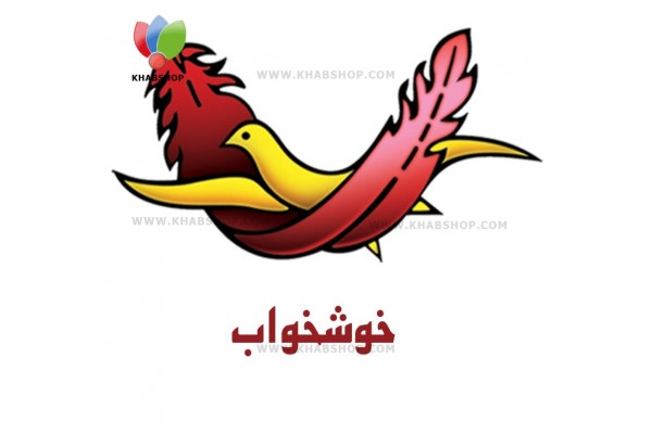 معرفی و فروش تخصصی محصولات شرکت خوشخواب | مقایسه کامل تمام مدل‌ها + بررسی تخصصی ۲۰۲۵