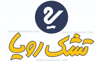 راهنمای خرید بهترین تشک رویا | بررسی کامل شرکت رویا و معرفی تمام محصولات