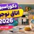 دکوراسیون اتاق نوجوان 2026