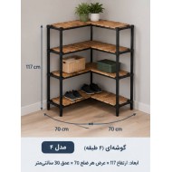 قفسه چوب و فلز کد 4