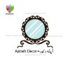 آینه دکور Ayineh Decor