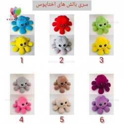 بالش فانتزی مدل اختاپوس بالش فانتزی مدل اختاپوس