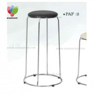صندلی فلزی PAF2