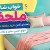 ملحفه چیست؟