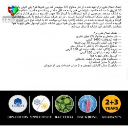 تشک داتیس DATIS مدل مانیلا MANILLA سایز 200*120