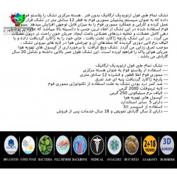 تشک داتیس DATIS مدل ویچ کرافت WITCHCRAFT سایز 200*160