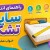 راهنمای انتخاب سایز تشک