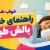 راهنمای خرید بالش طبی