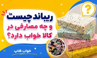 ریباند چیست؟