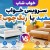 سرویس خواب سفید یا رنگ چوب؟