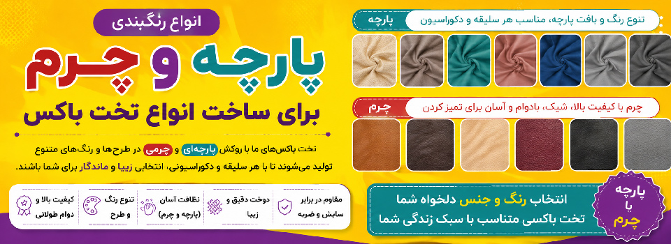 خرید باکس