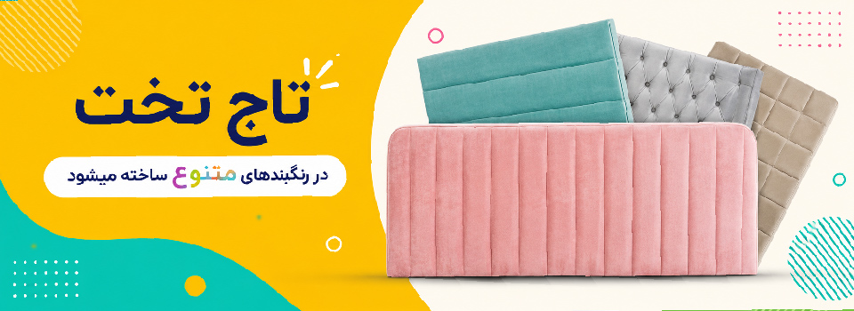 تخفیف ویژه