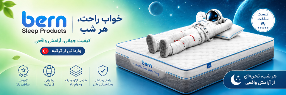 تخفیف ویژه