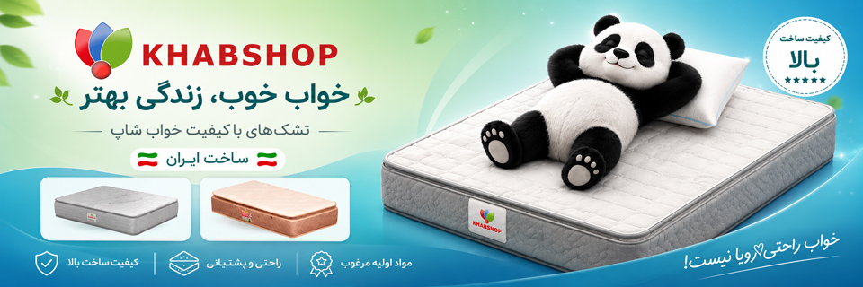 تخفیف ویژه