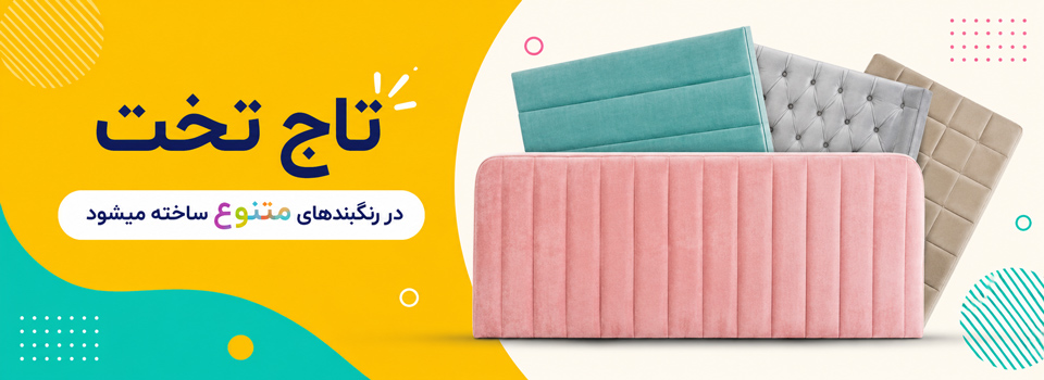 تخفیف ویژه